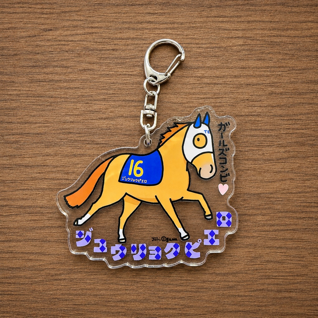 ジュウリョクピエロアクリルキーホルダー