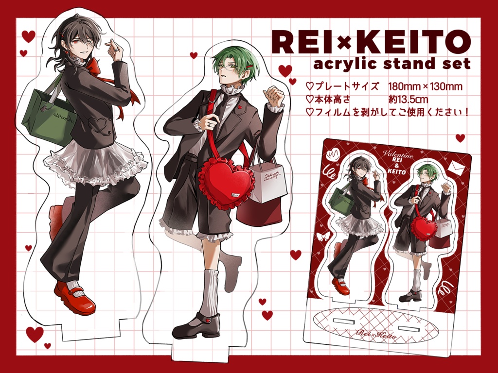 バレンタイン零敬アクスタセット