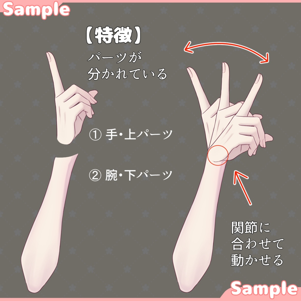 【指さし】関節で動かせるおてて【Vtuber・配信者向け】