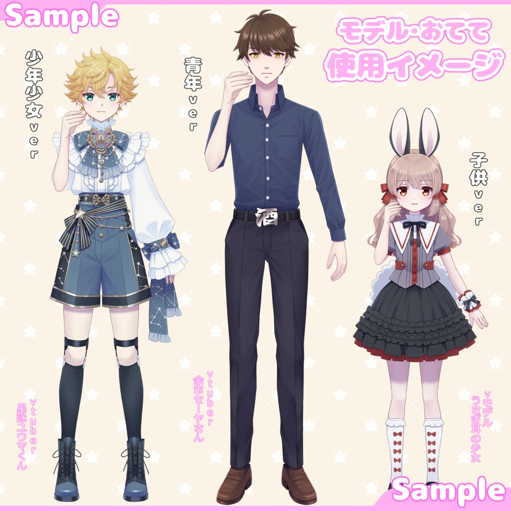 【持てる】関節で動かせるおてて【Vtuber・配信者向け】