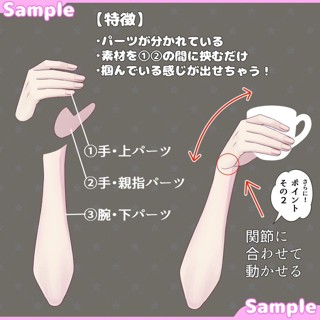 【持てる】関節で動かせるおてて【Vtuber・配信者向け】