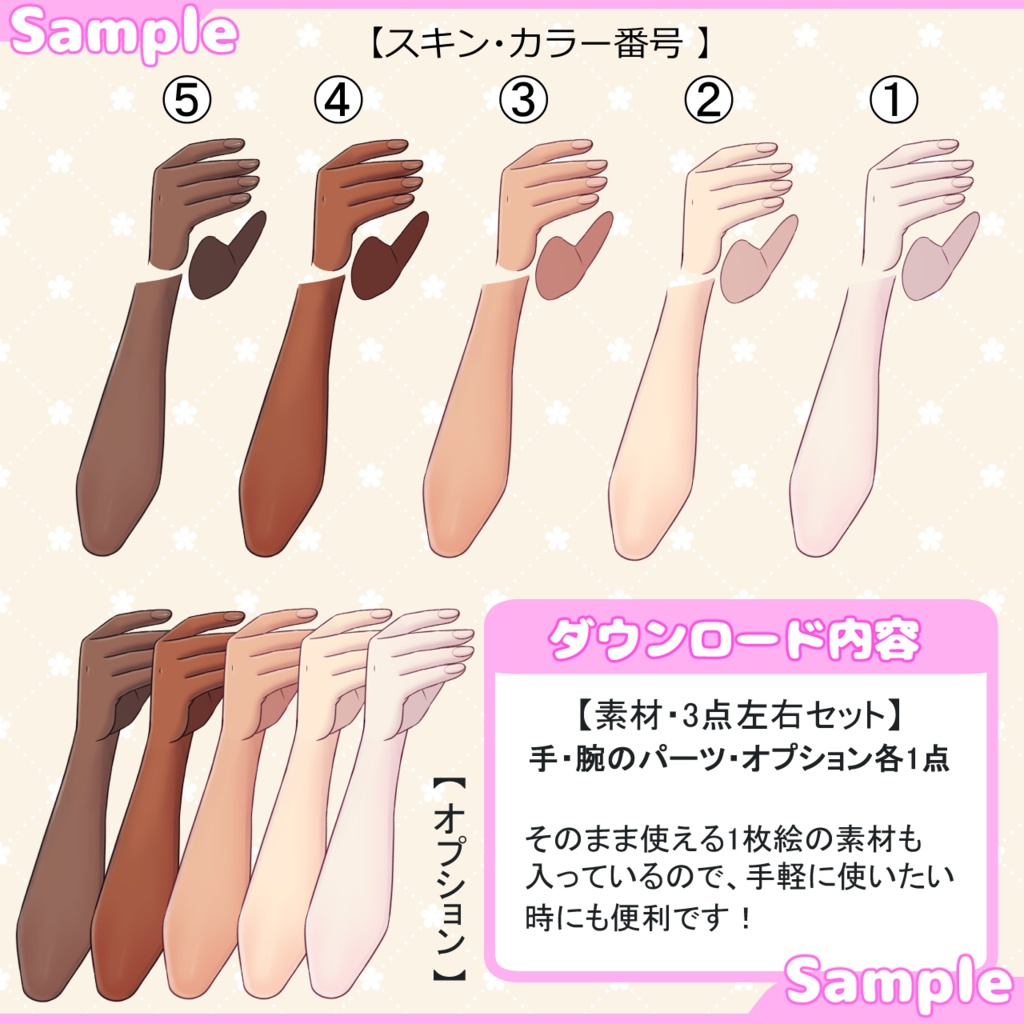 【持てる】関節で動かせるおてて【Vtuber・配信者向け】