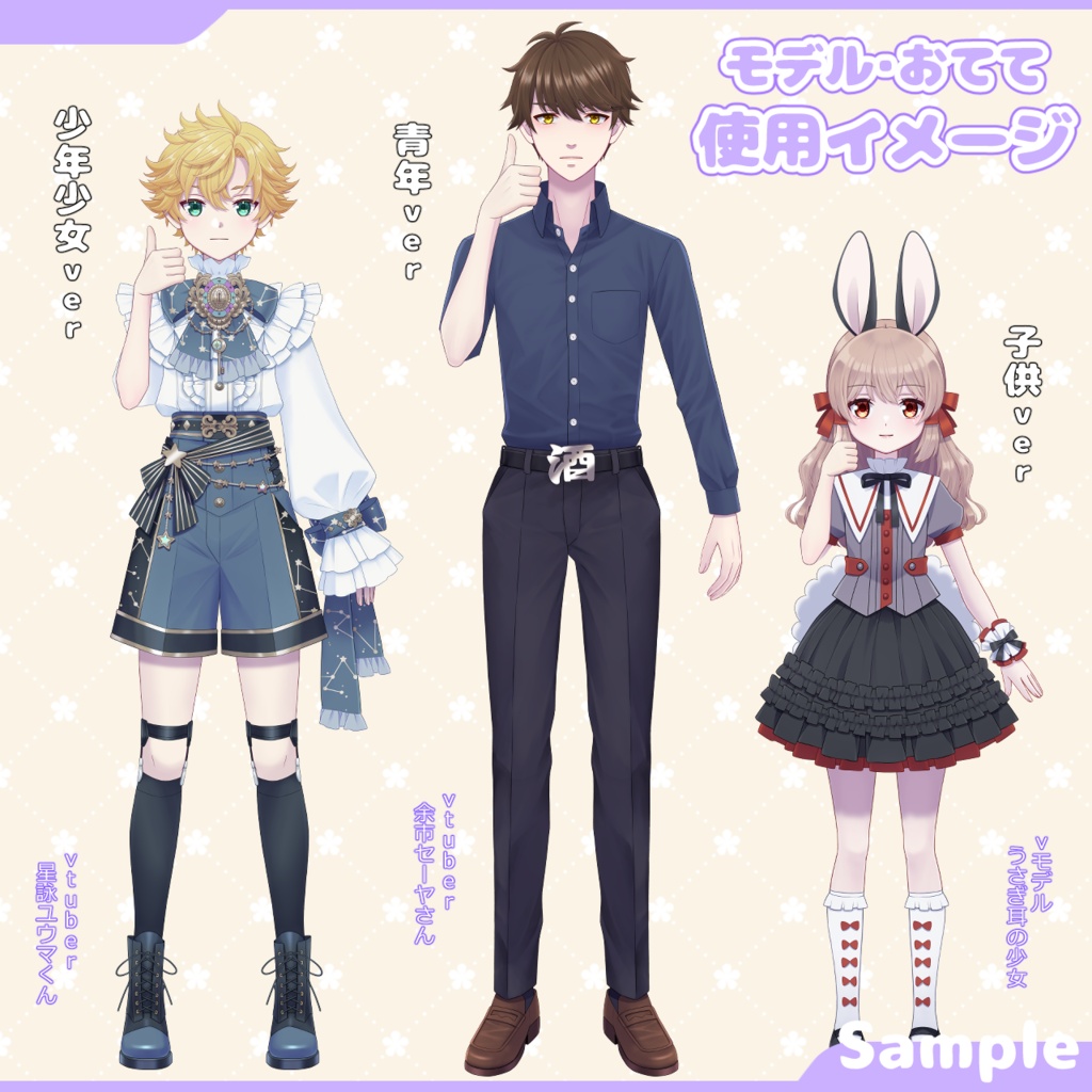 【グッド】関節で動かせるおてて【Vtuber・配信者向け】