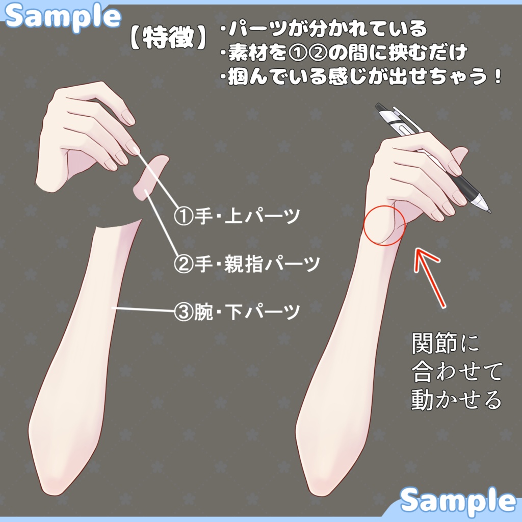 【ペンが持てる】関節で動かせるおてて【Vtuber・配信者向け】🎁8月15日まで