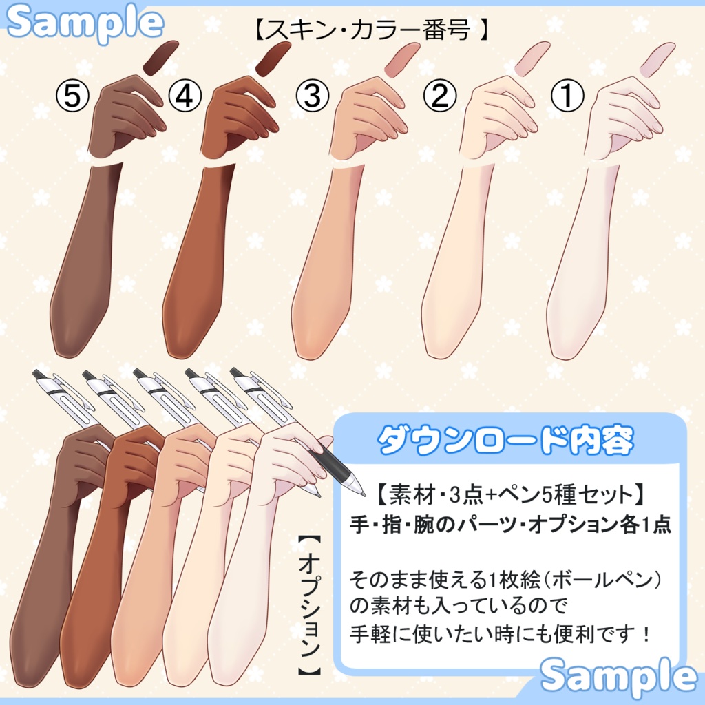 【ペンが持てる】関節で動かせるおてて【Vtuber・配信者向け】🎁8月15日まで