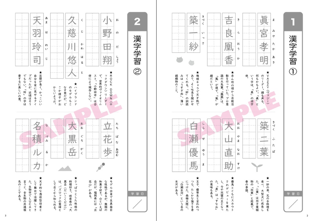 【バズロオールキャラ】顔がよい子たちの国語非公式問題集