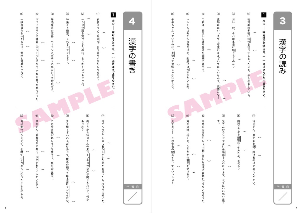 【バズロオールキャラ】顔がよい子たちの国語非公式問題集