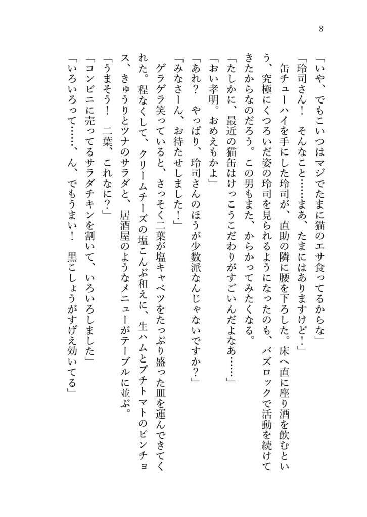 【岳孝】死神ドライブ