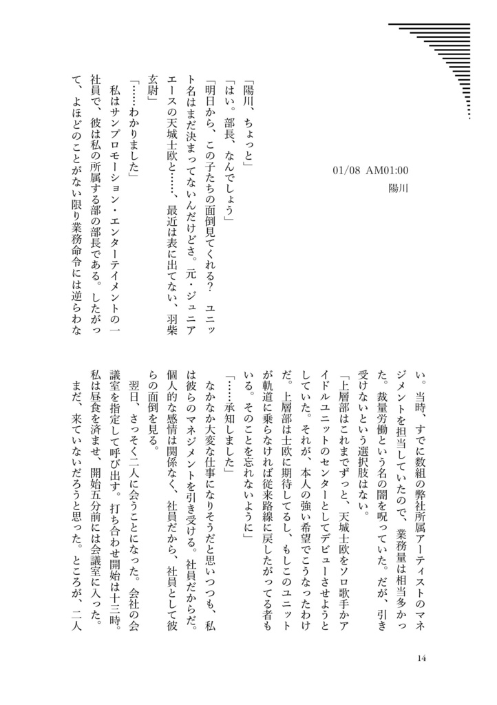 【帷】Shade of nights
