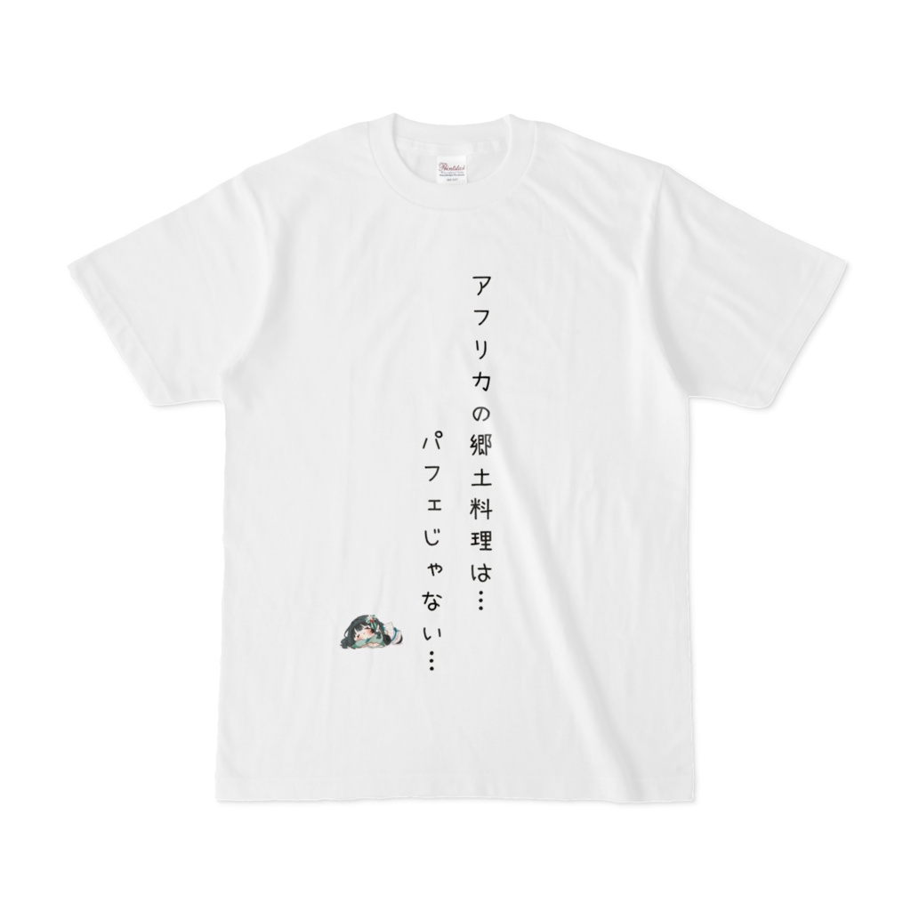 ゆらのねごとTシャツ