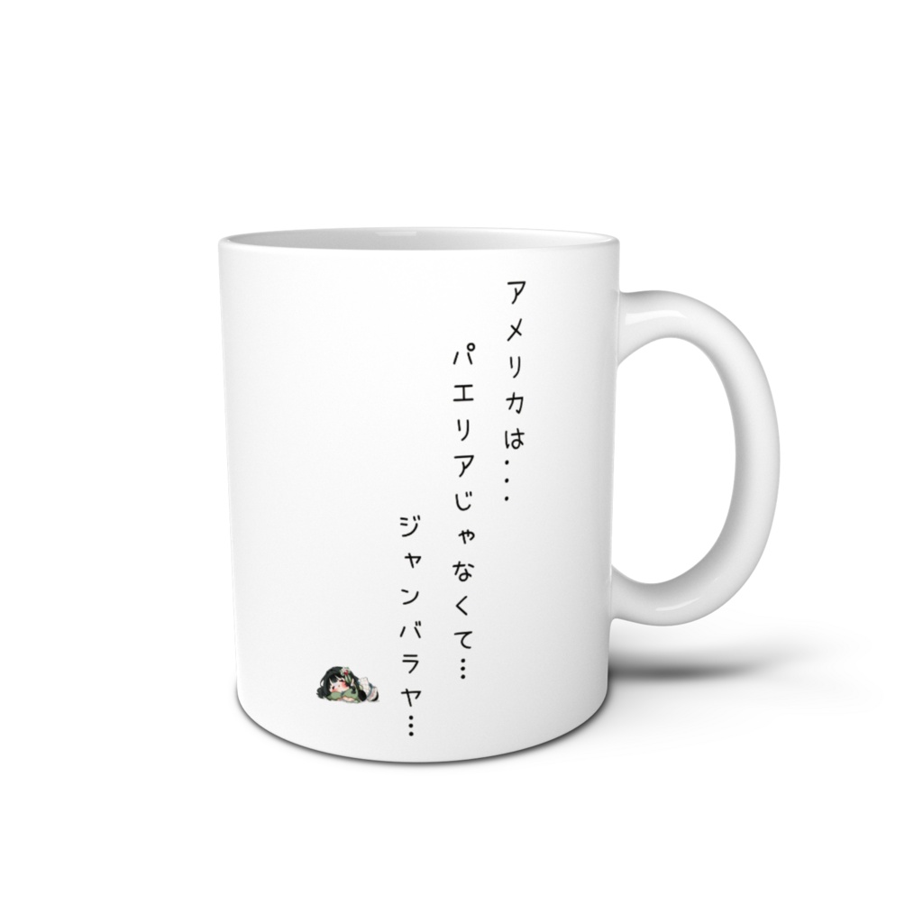 ゆらのねごとマグカップ