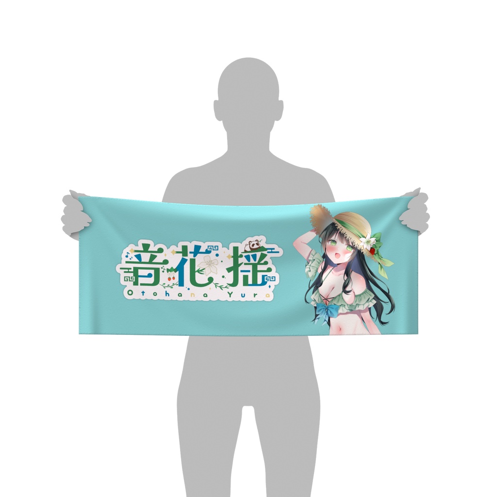 サマータオル(2026)