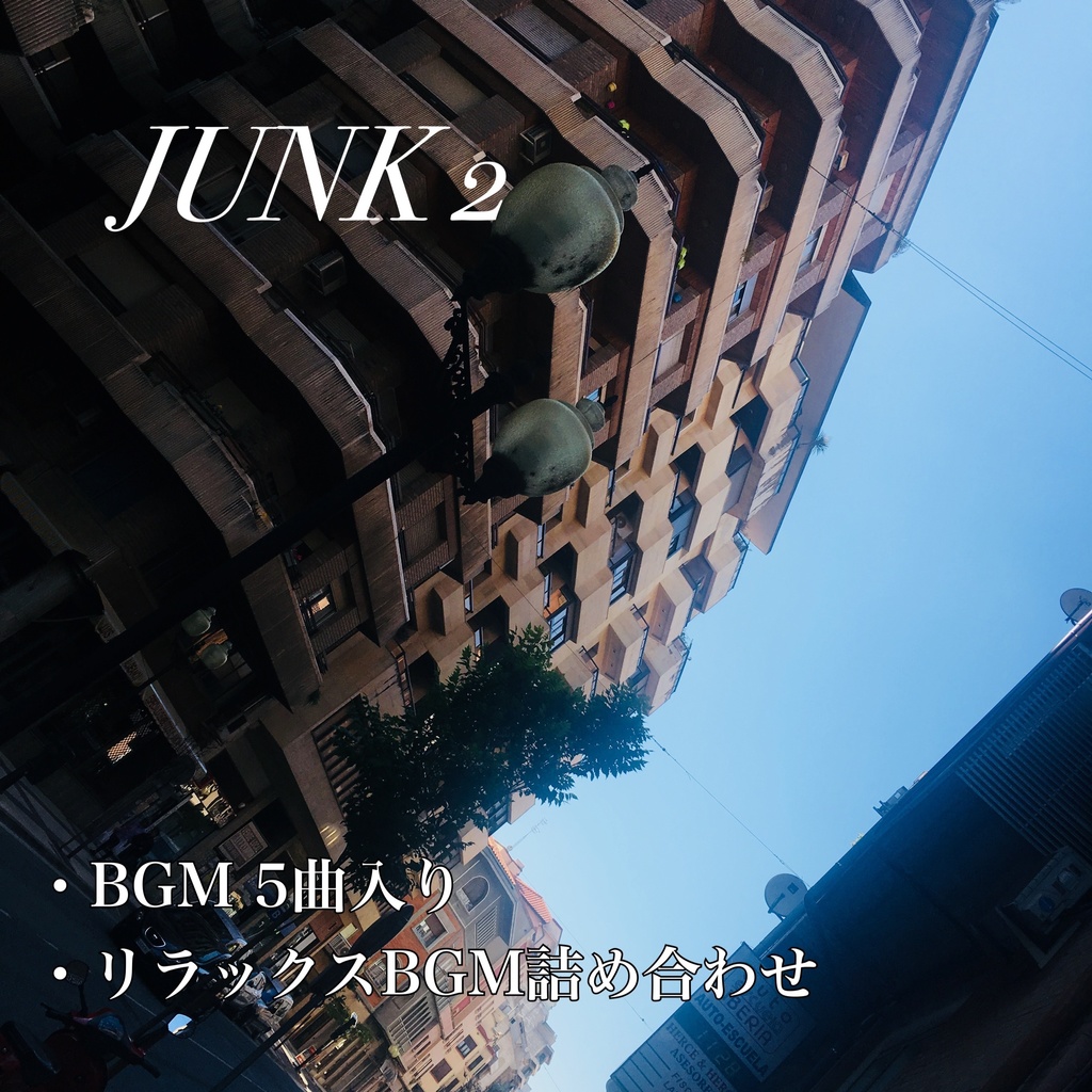 JUNK2〜フリーBGM 5曲入り(アコースティック)〜