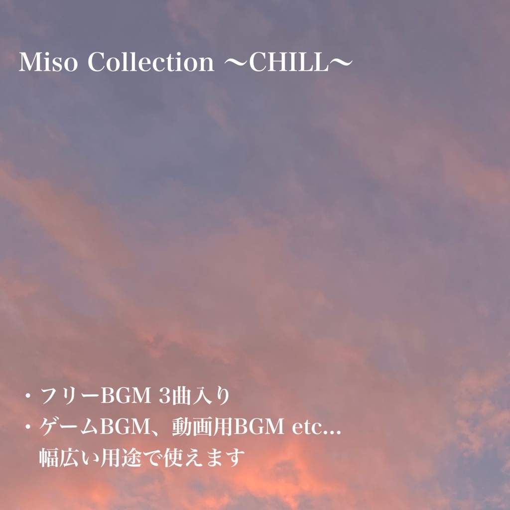 Miso Collection 〜CHILL〜