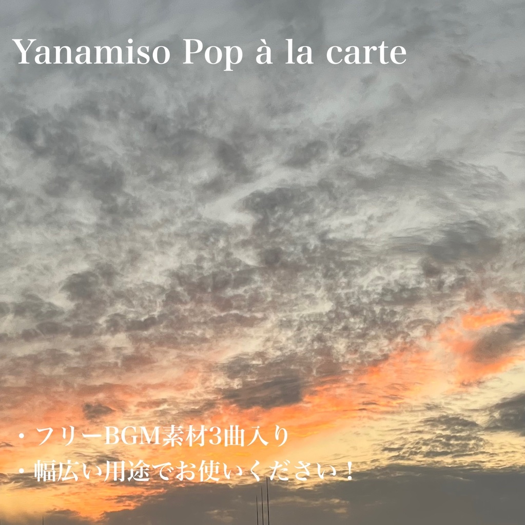 Yanamiso Pop à la carte