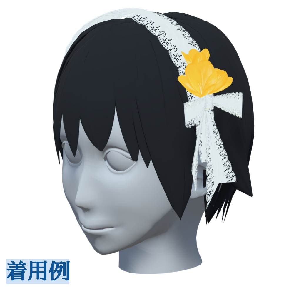 レースのヘッドドレス_5色のフリージア付(UnityPackage)
