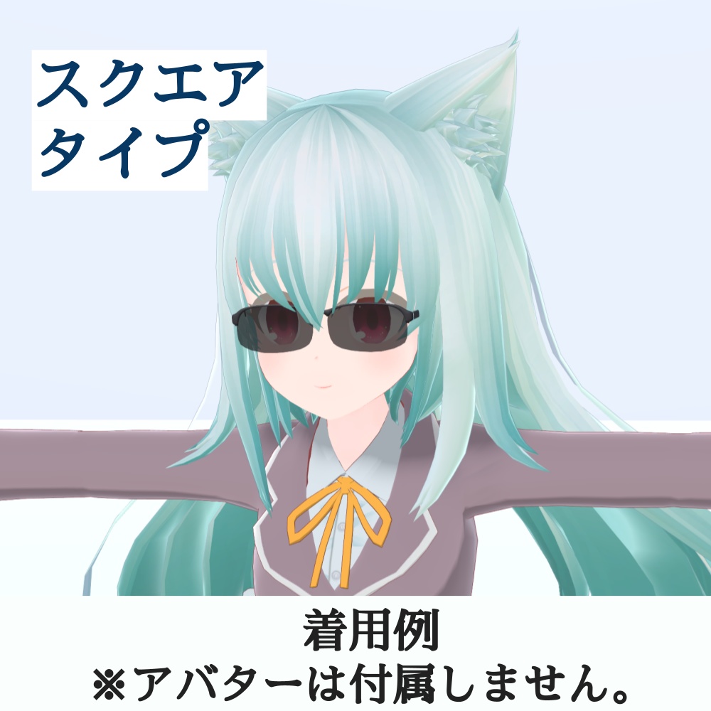 サングラス_3種セット(UnityPackage形式)