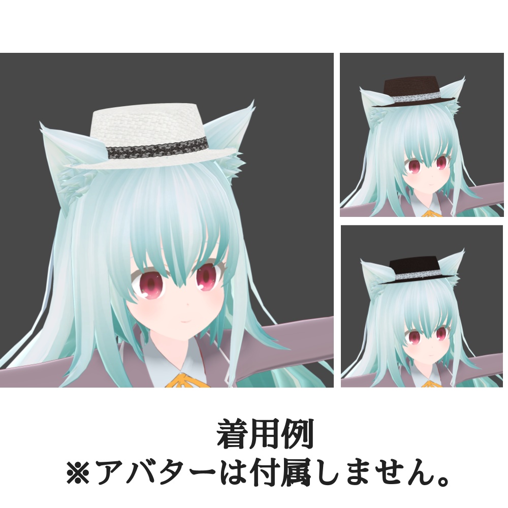 シックなカンカン帽_3色セット(UnityPackage)