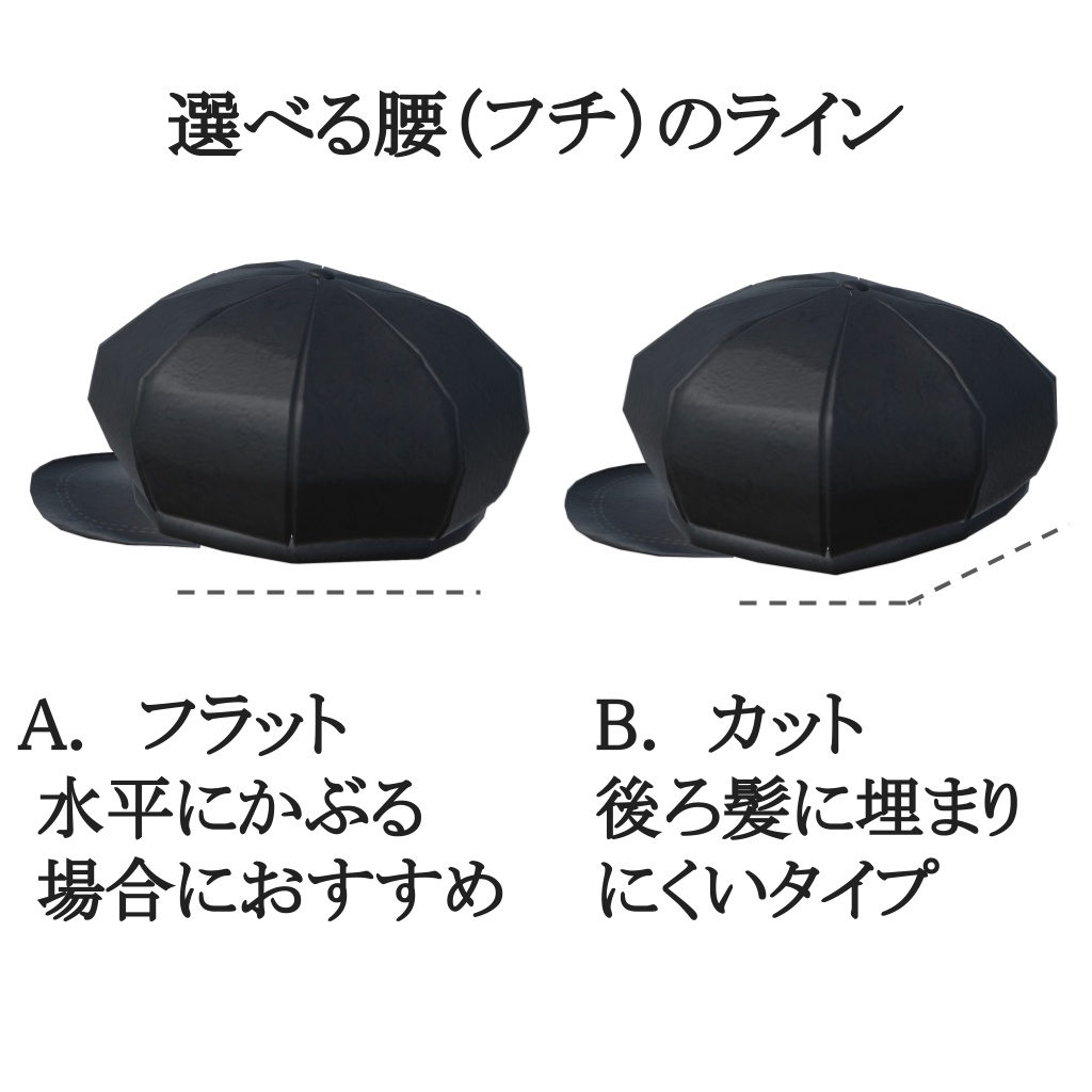 レザーキャスケット_3色セット(UnityPackage)