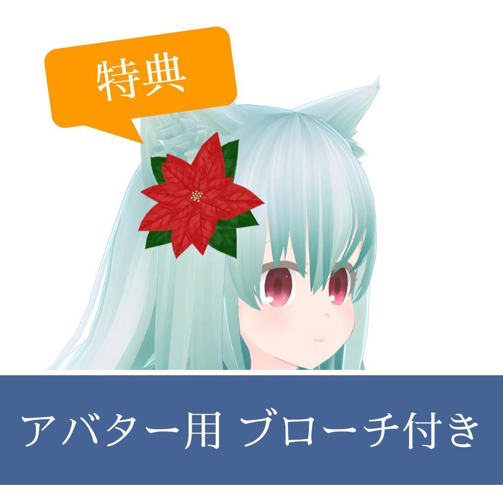 ポインセチアの鉢植え(UnityPackage)