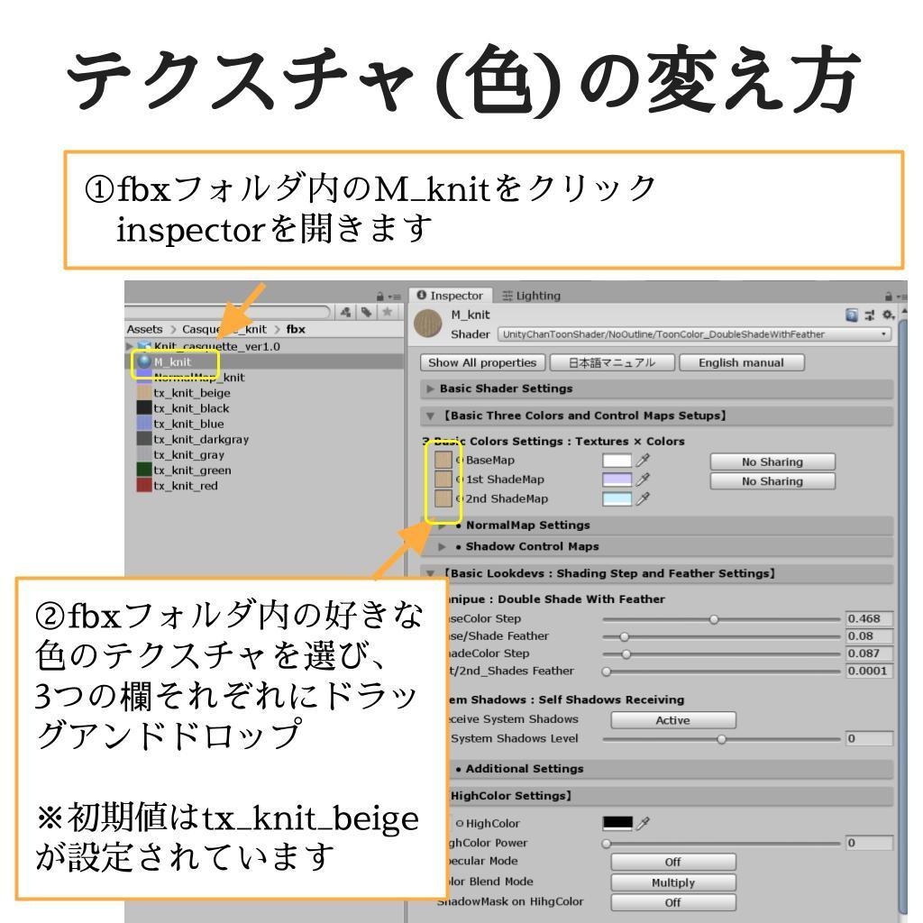 ニットキャスケット_7色セット(UnityPackage)