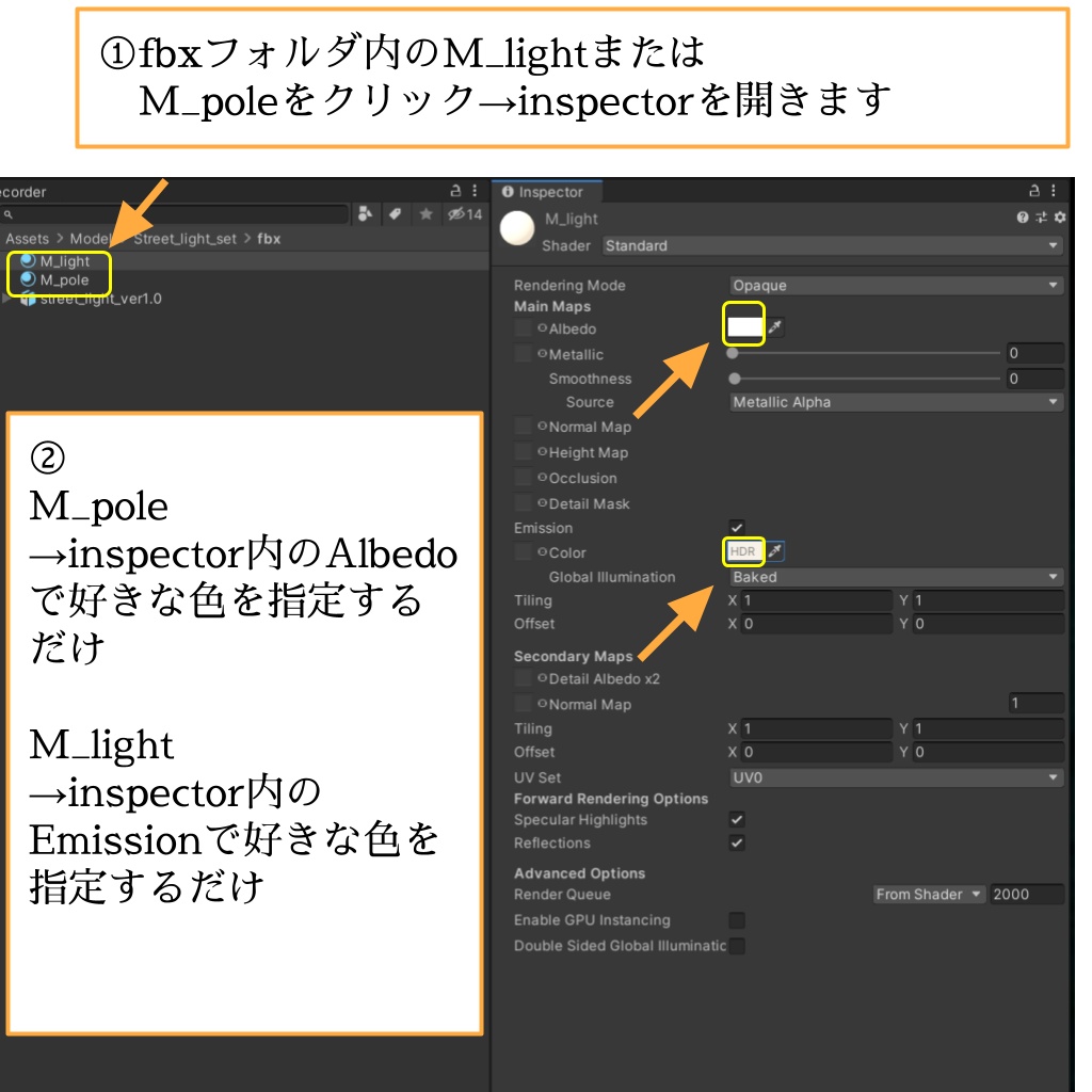 シンプル街灯セット(UnityPackage)