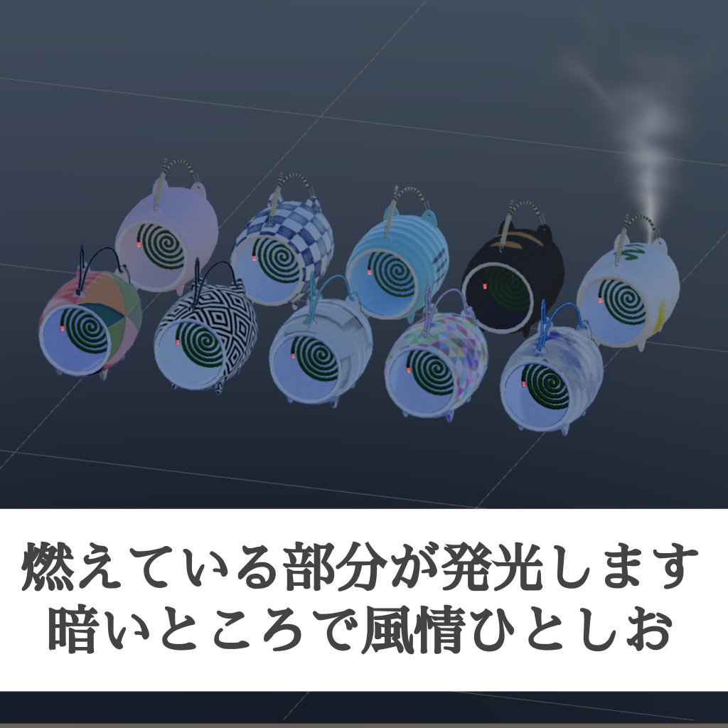 蚊取り線香と蚊遣り豚のセット(UnityPackage)