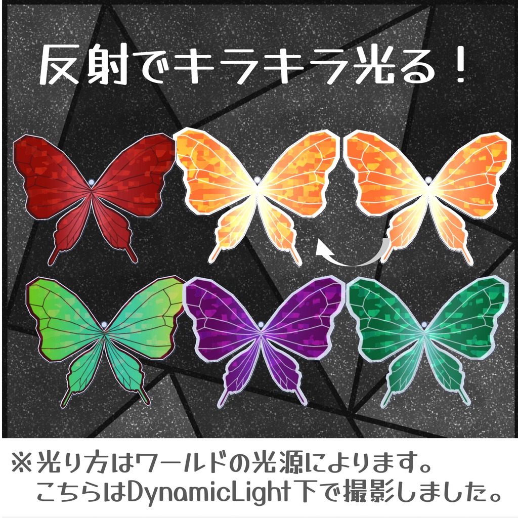 蝶々のピアス&ヘアピン_7色セット(UnityPackage)