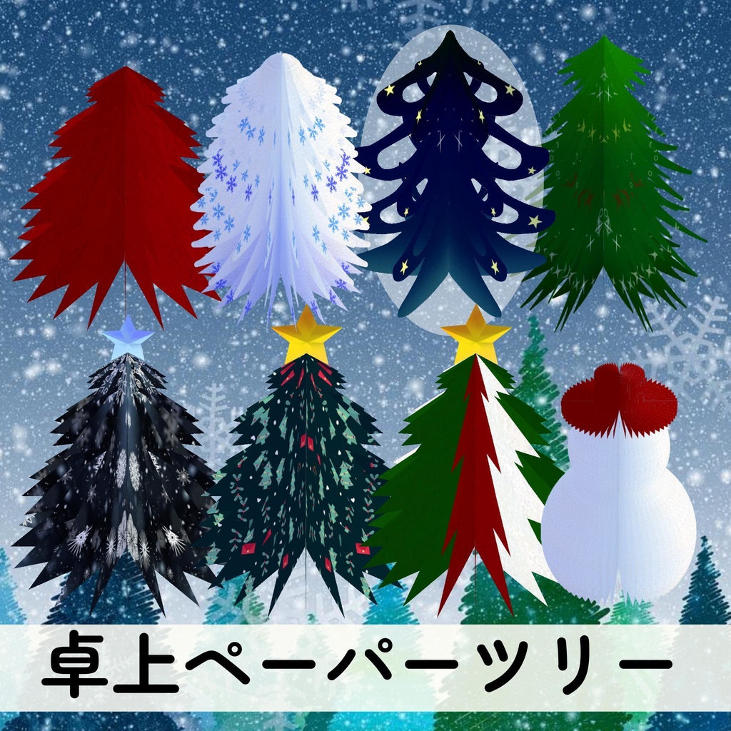 クリスマス_インテリア詰め合わせ(UnityPackage)