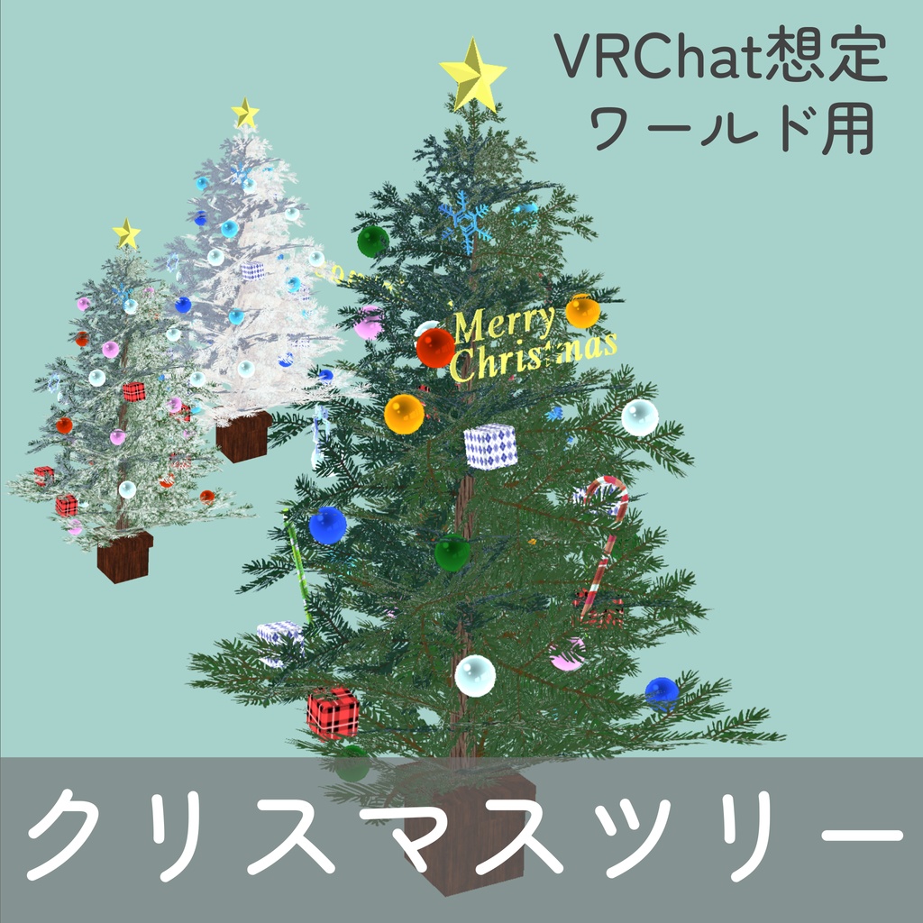 クリスマス_インテリア詰め合わせ(UnityPackage)