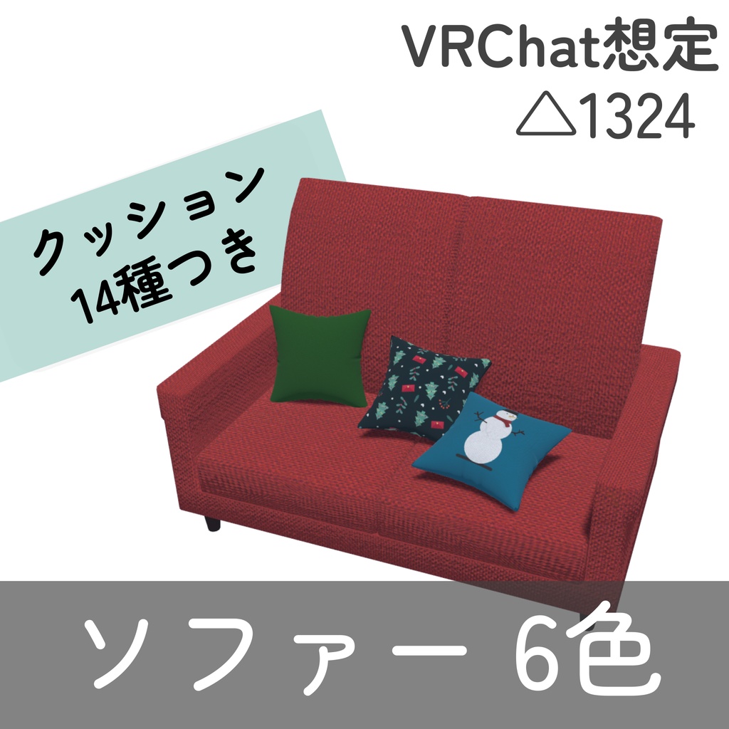 クリスマス_インテリア詰め合わせ(UnityPackage)