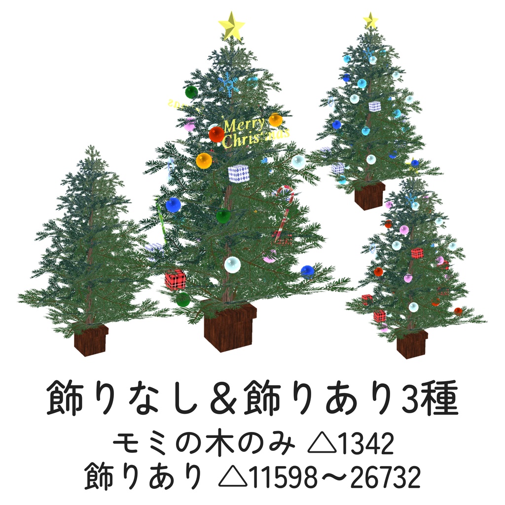 クリスマス_インテリア詰め合わせ(UnityPackage)