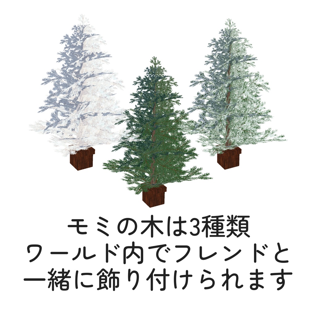 クリスマス_インテリア詰め合わせ(UnityPackage)