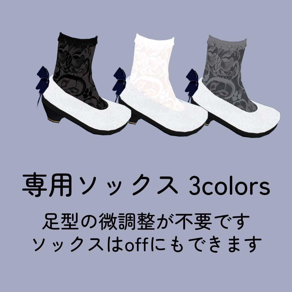 パンプス10色セット(UnityPackage)