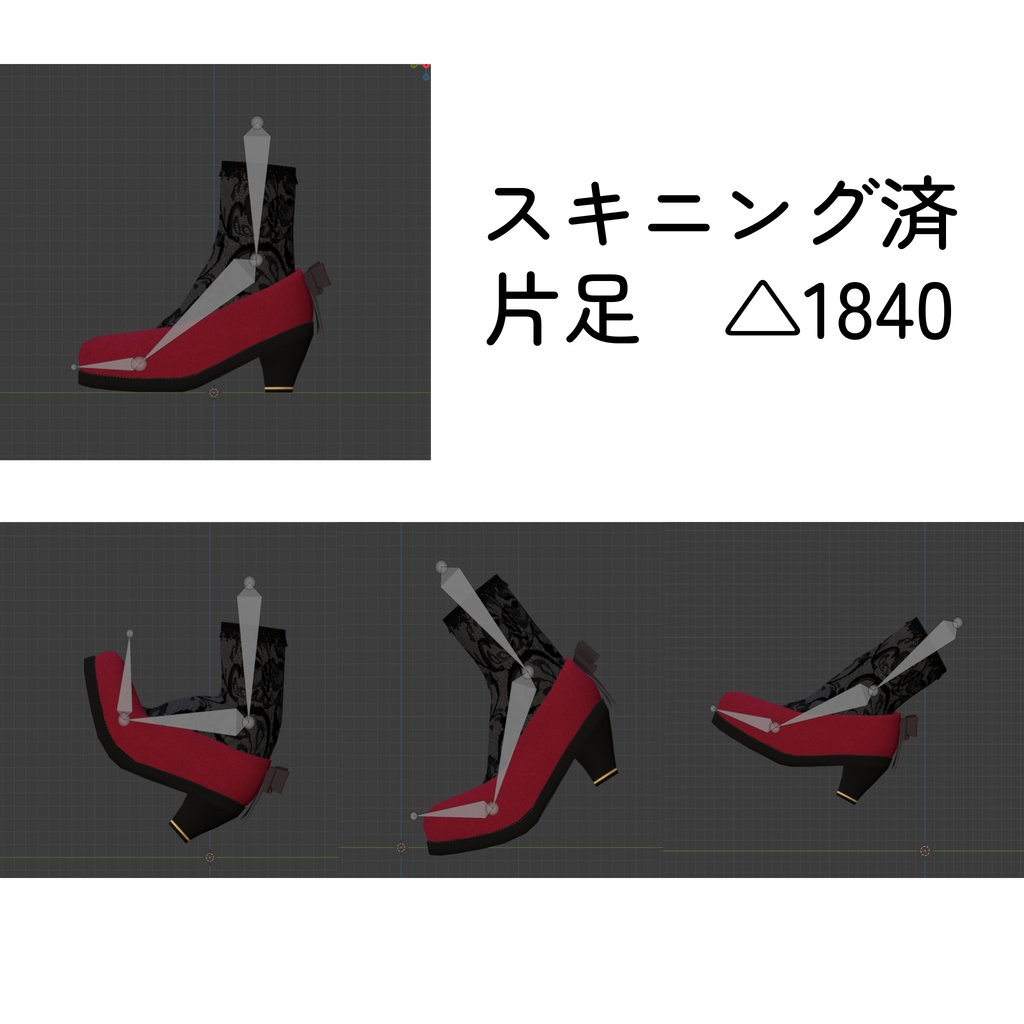 パンプス10色セット(UnityPackage)