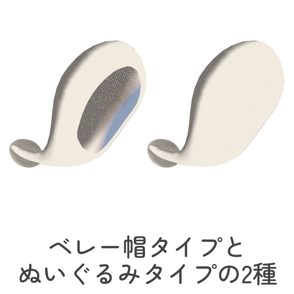 サカバンバスピスベレー帽(unitypackage)