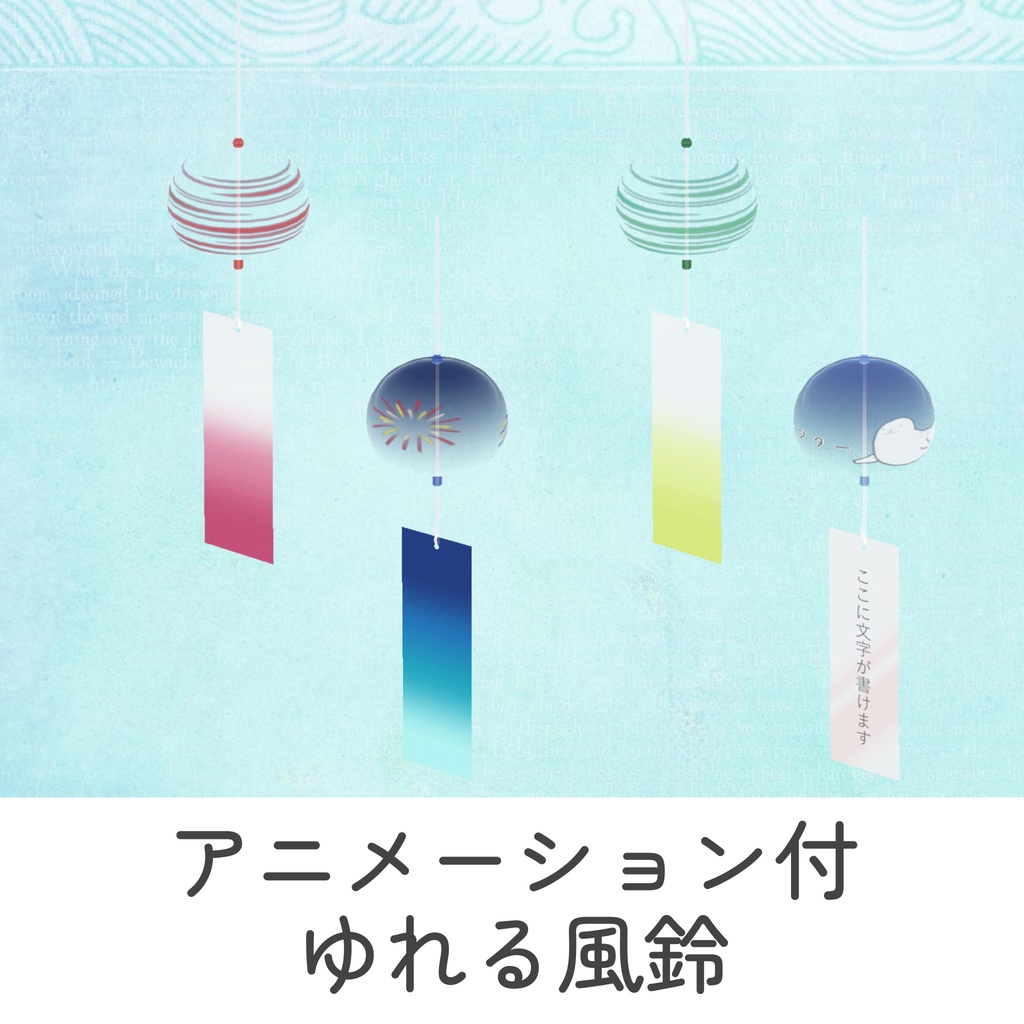 日本の夏グッズ_56点詰め合わせ(unitypackage)