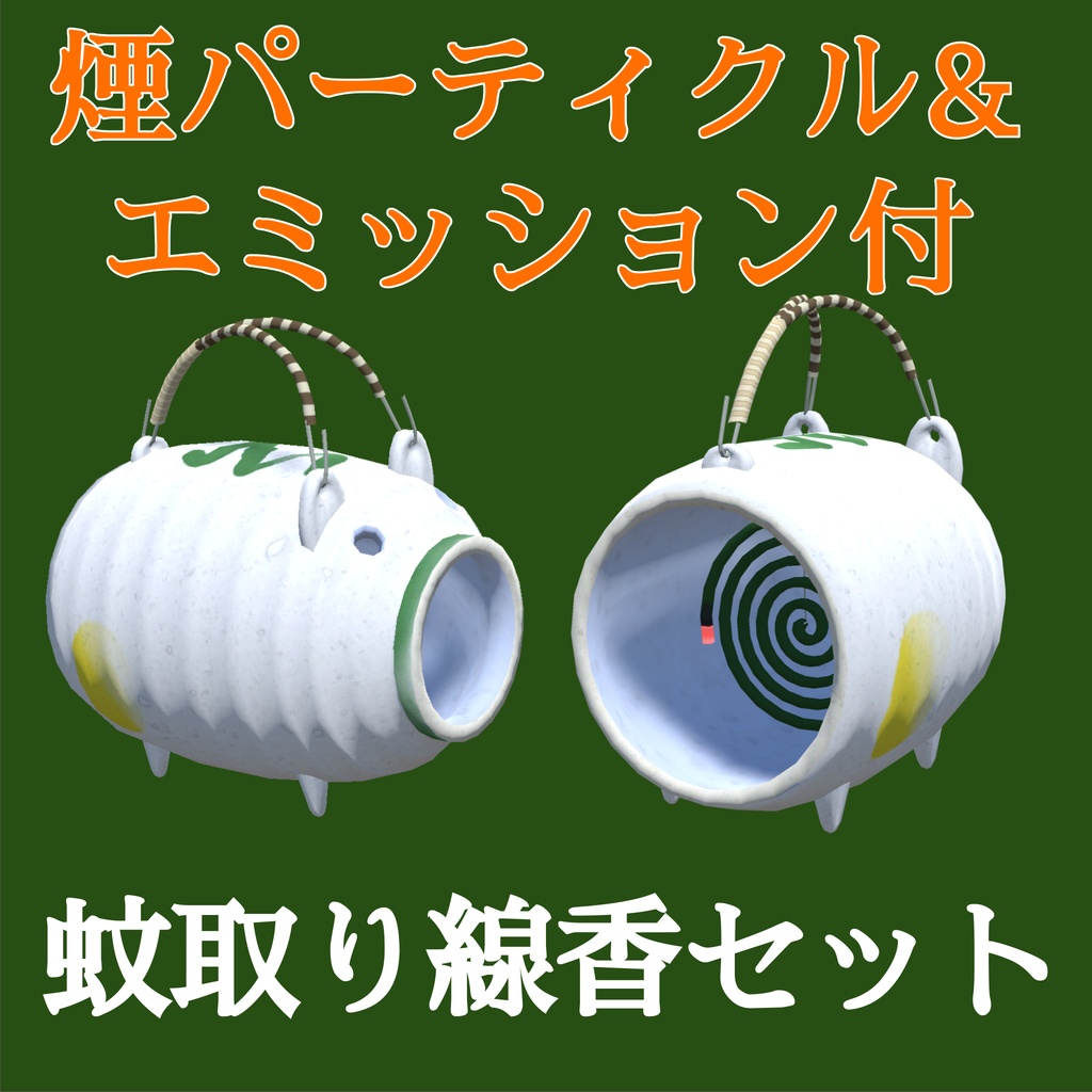 日本の夏グッズ_56点詰め合わせ(unitypackage)