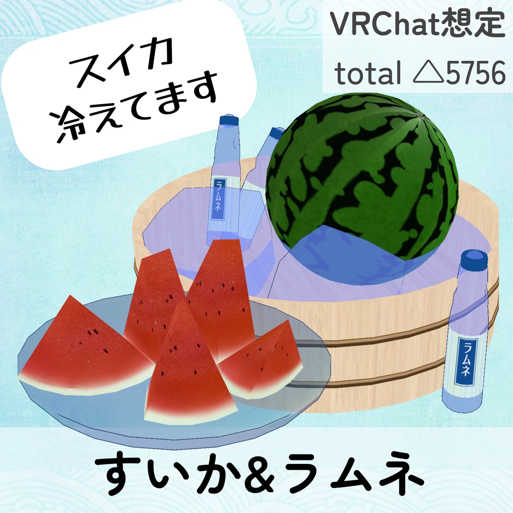 日本の夏グッズ_56点詰め合わせ(unitypackage)