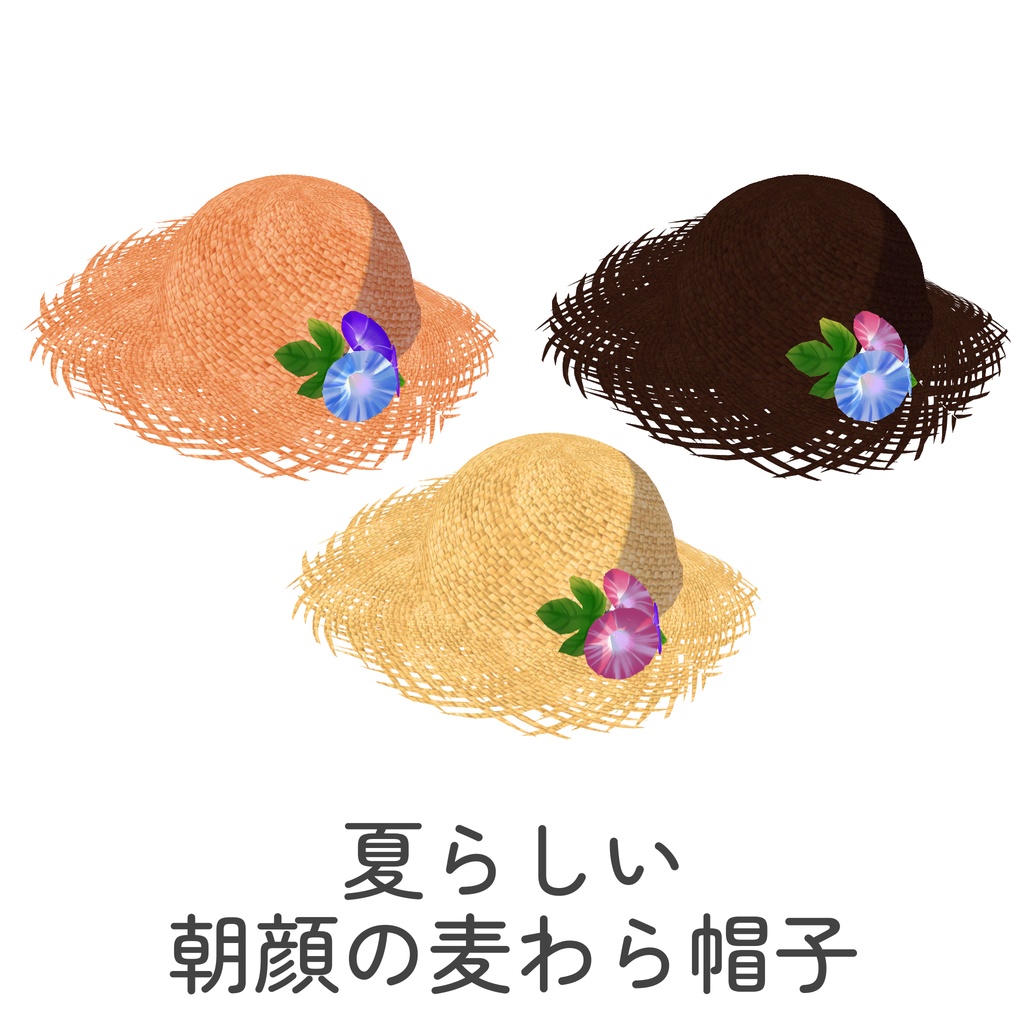 日本の夏グッズ_56点詰め合わせ(unitypackage)