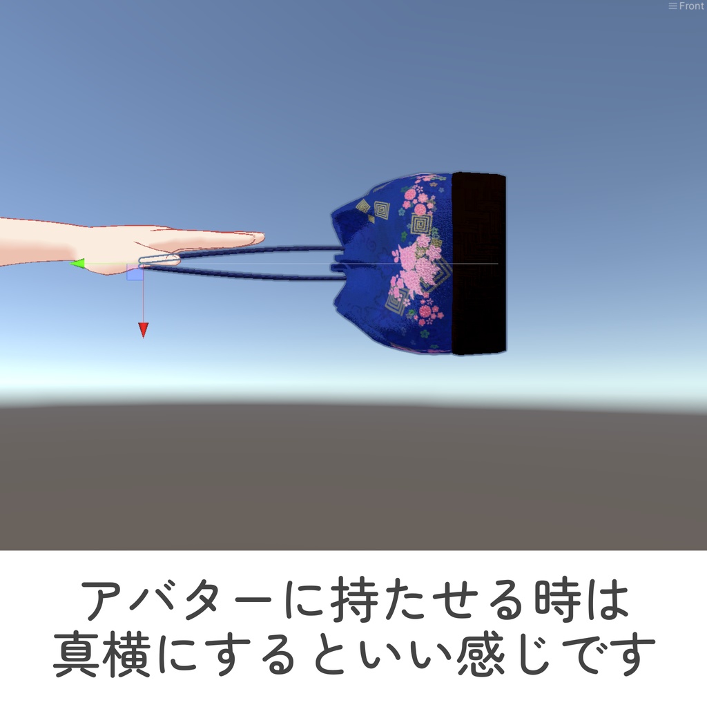 ゆれる!巾着袋_6種セット(unitypackage)