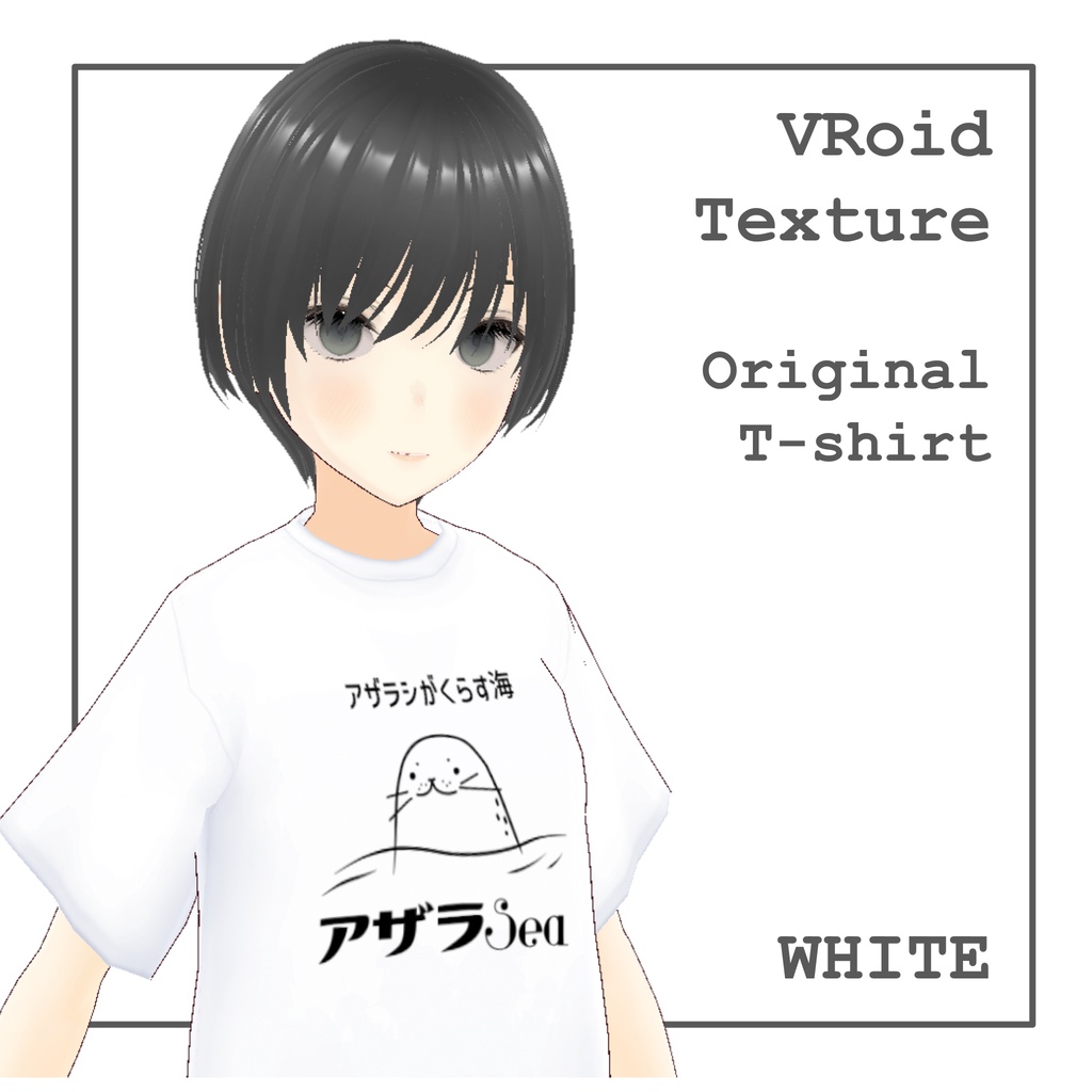 #VRoid オリジナルTシャツ アザラシー(Sea)