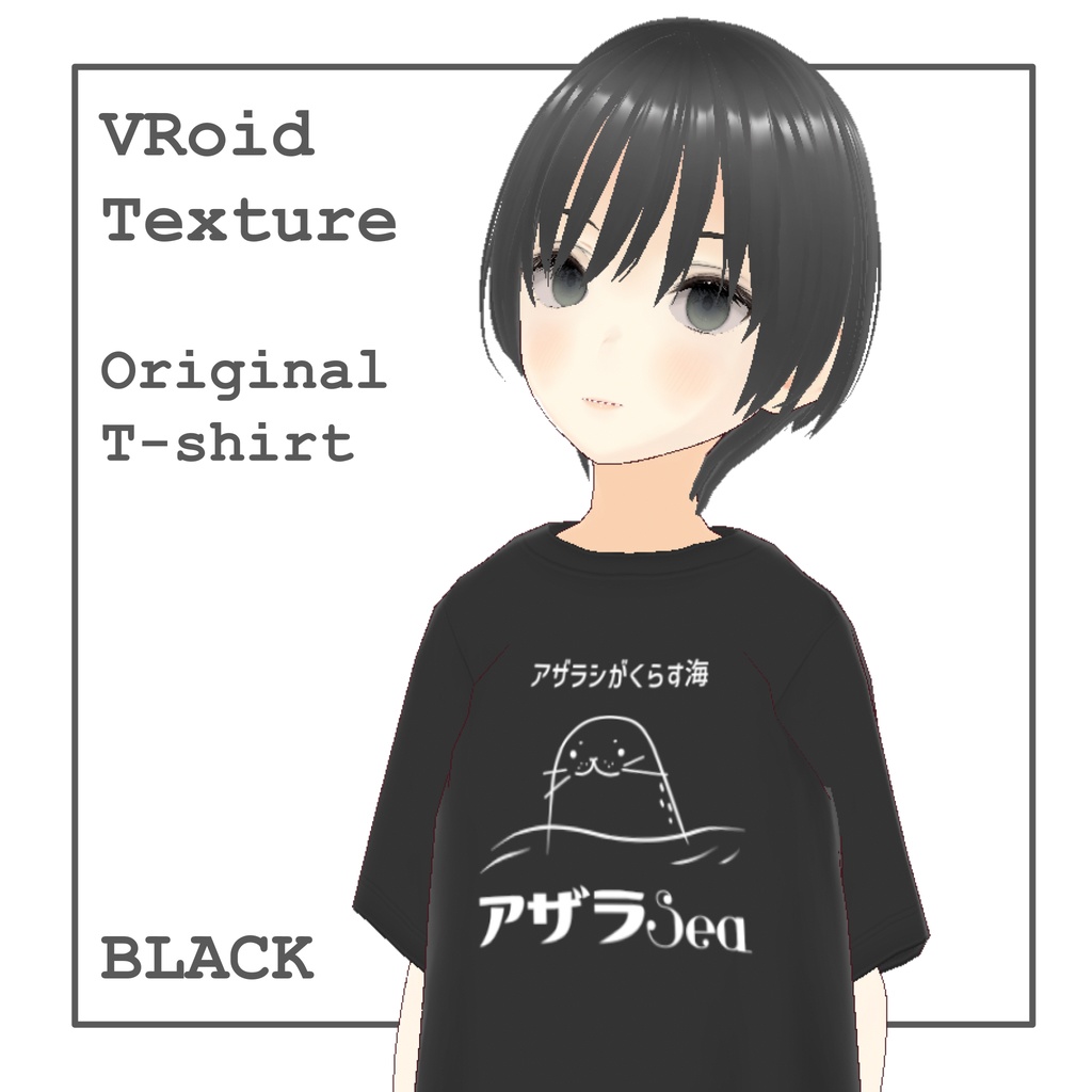 #VRoid オリジナルTシャツ　アザラシー（Sea）