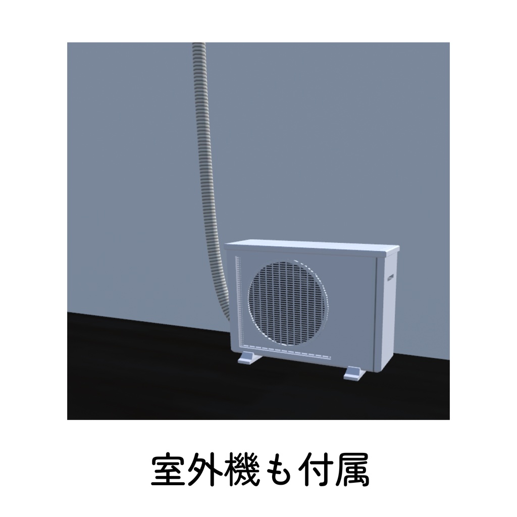 動く!クーラー(Udonギミック)