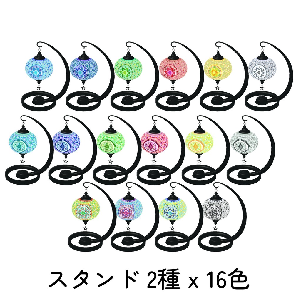 トルコランプ詰め合わせ(unitypackage)