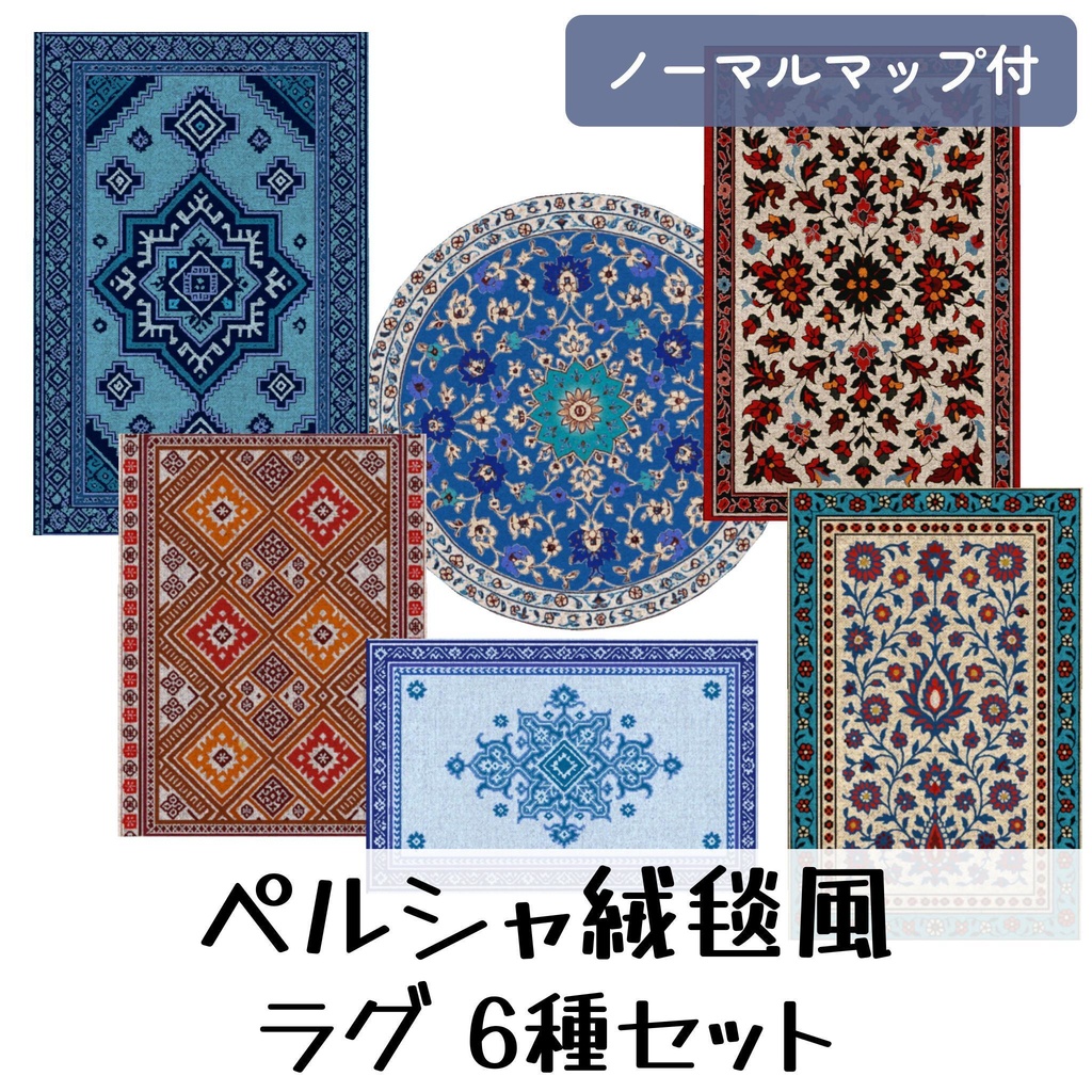 トルコランプ詰め合わせ(unitypackage)