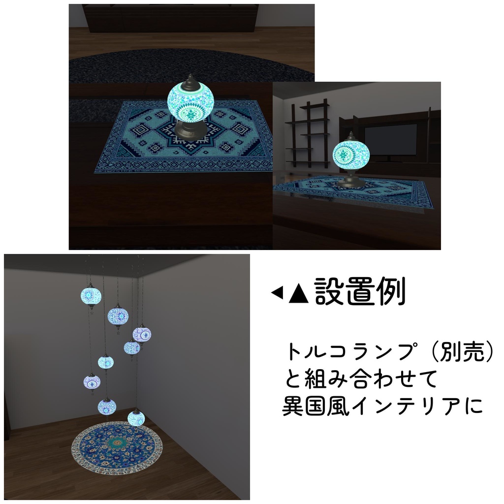 ペルシャ絨毯風ラグ6種(unitypackage)