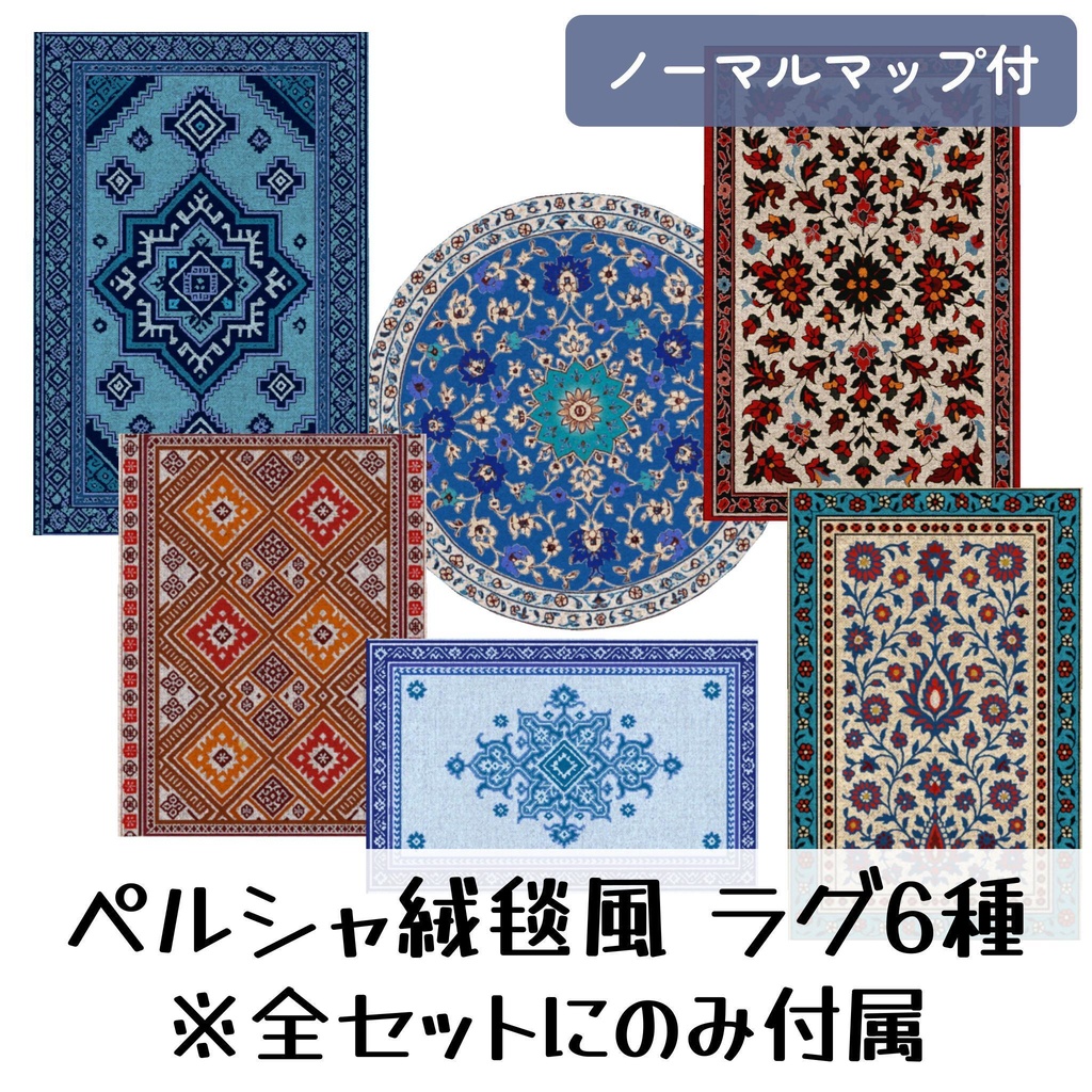 トルコランプセット