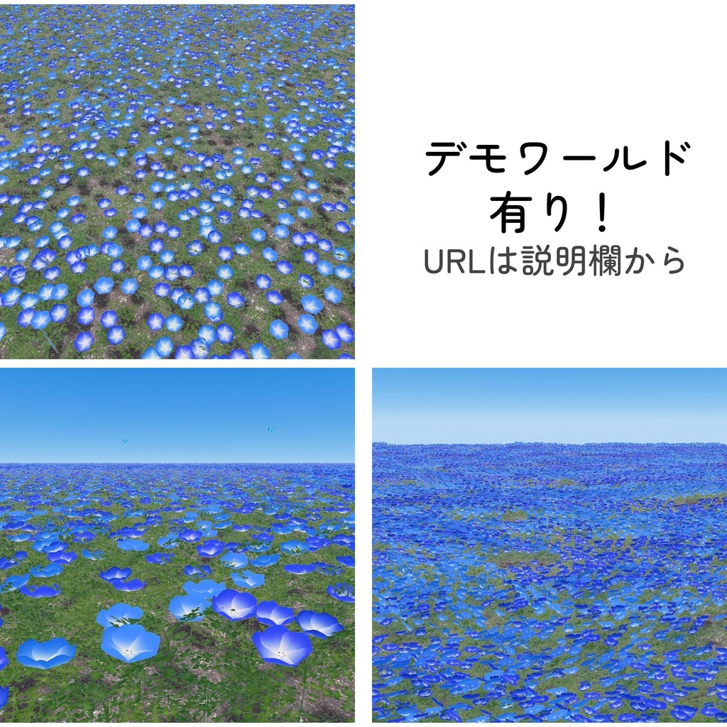 ネモフィラの花畑セット