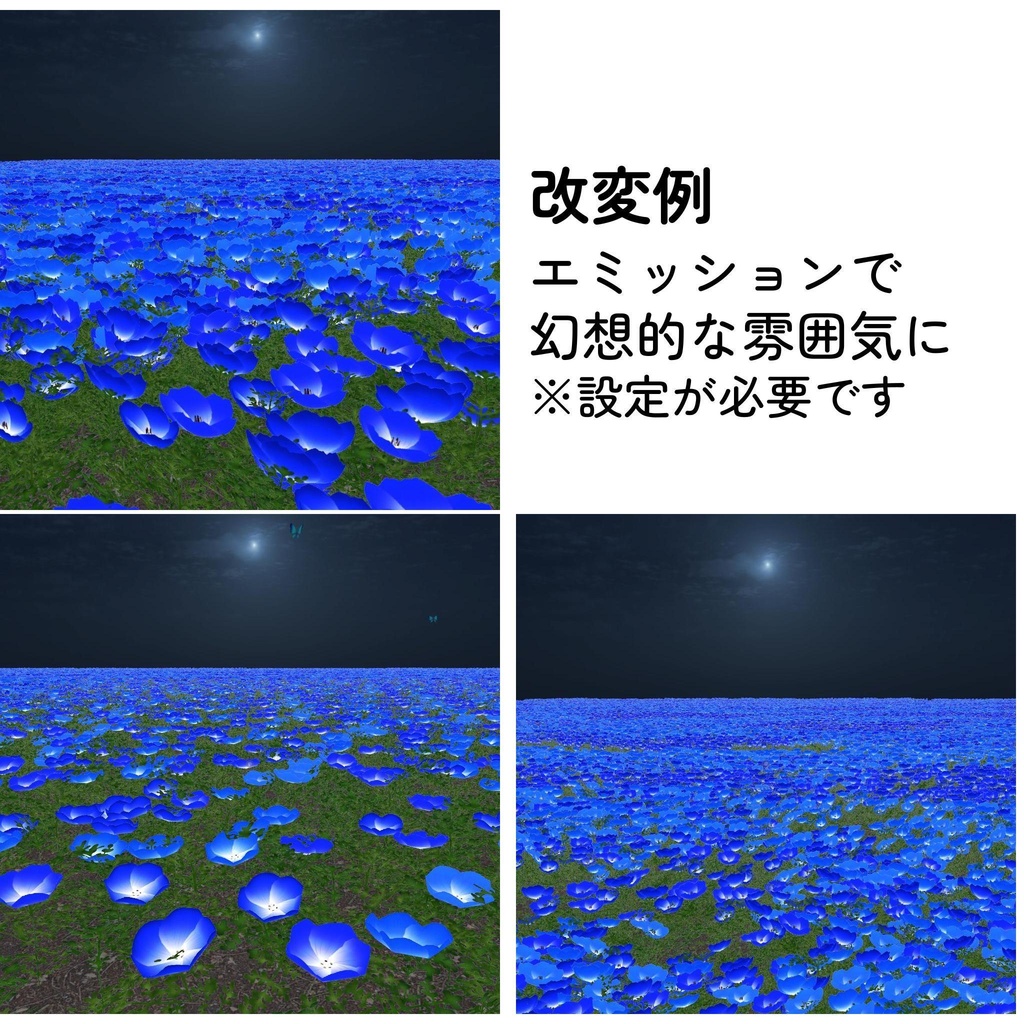 ネモフィラの花畑セット